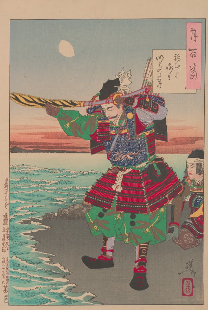 Мыса Инамура луна на рассвете (Инамурасасаки но акебоно но цуки)