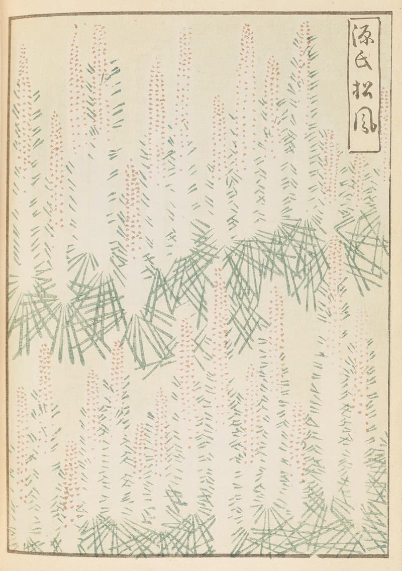 Син-Бидзюцукаи Пл.394