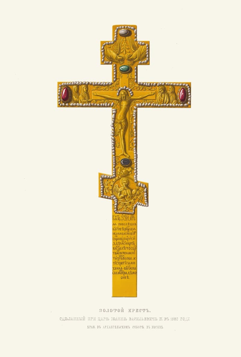 Золотой крест, сделанный при царе Иоанне Васильевиче IV в 1560 году