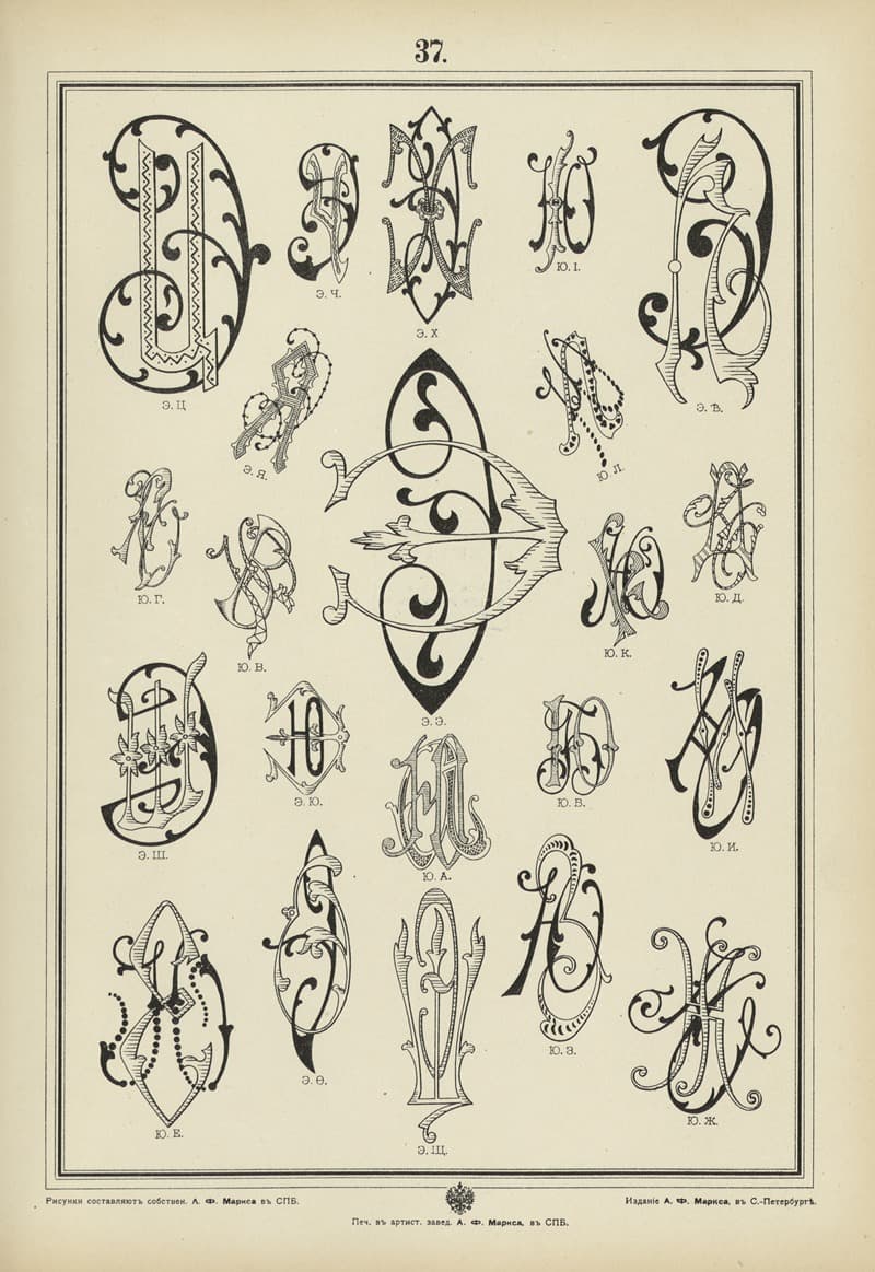 Мономограмма Пл.37