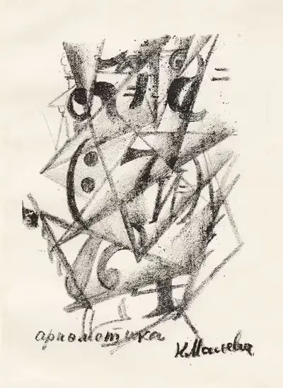 Arithmetic (Arifmetika) by Kazimir Malevich, 1913 — digital art print download
