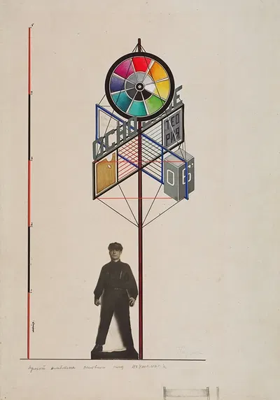 Osnovnoye Design for a stand at the entrance to an exhibition of works by the students of the Basic Course of VKhUTEMAS by…