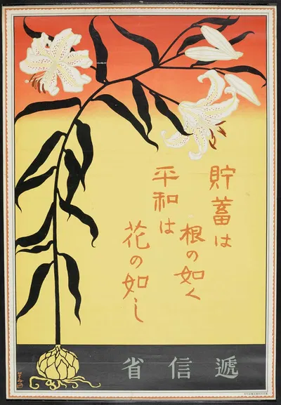 Chochiku Wa Ne No Gotoku, Heiwa Wa Hana No Gotoshi [Lillies] by Sugiura Hisui — digital art print download