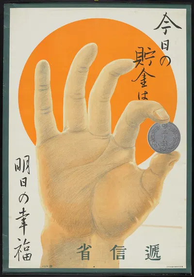 Kyō No Chokin Wa Ashita No Kōfuku [Hand And A Coin] by Sugiura Hisui — digital art print download