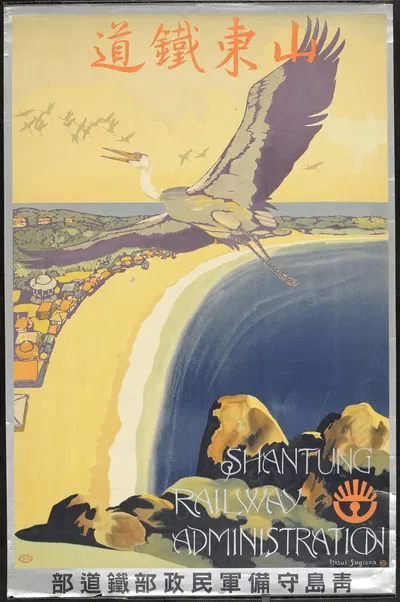 Santō Tetsudō [Herons] by Sugiura Hisui, 1918 — digital art print download