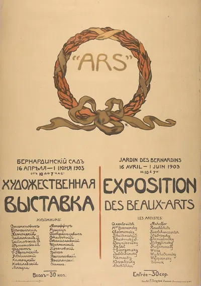 'ARS' Exposition des Beaux-Arts (Wystawa Towarzystwa Artystów Polskich 'Sztuka' w Wilnie) by Ferdynand Ruszczyc, 1903 —…
