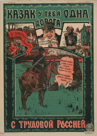 Cossack, You Have Only One Path by Dmitriĭ Stakhievich Moor, 1919 — digital art print download