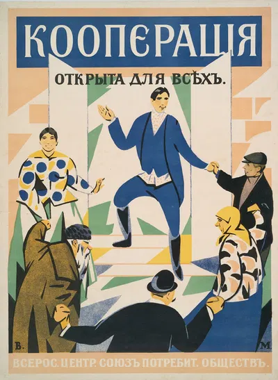 The Co-operatives by Wasyl Masjutyn, 1918 — digital art print download