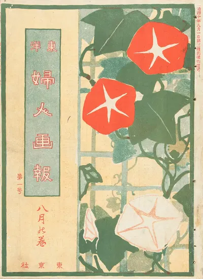Augustus 1907 by Mitsutani Kunishiro, 1907 — digital art print download