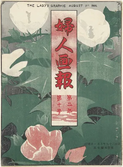 The Ladys' Graphic. August 1906 by Mitsutani Kunishiro, 1906 - 1920 — digital art print download