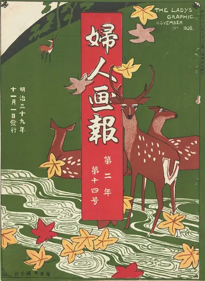 The Ladys' Graphic. November 1906 by Mitsutani Kunishiro, 1906 - 1920 — digital art print download