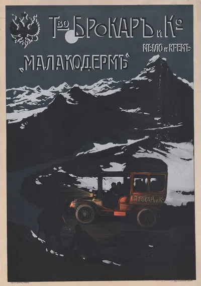 Entreprise Brokar & Cie – Savon et crème – 'Malakoderm' by Louis Tauzin, 1909 — digital art print download