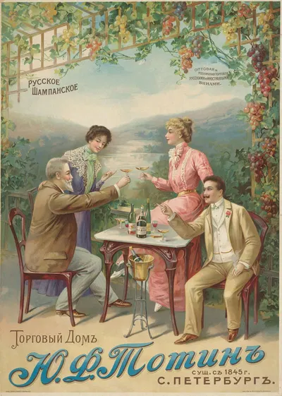 Russkoje SchampanskoJe. Handelshaus J. F. Totin by W. Hagelberg AG, 1890 — digital art print download