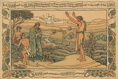 Ahab meets Elijah. Ahab takes possession of Naboths vineyard by Джордж Хейвуд Моноар Сумнер, 1891 - 1892 — digital art…