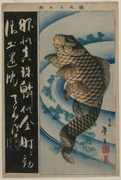 Carp and Waterweeds by Katsushika Taito II — digital art print download