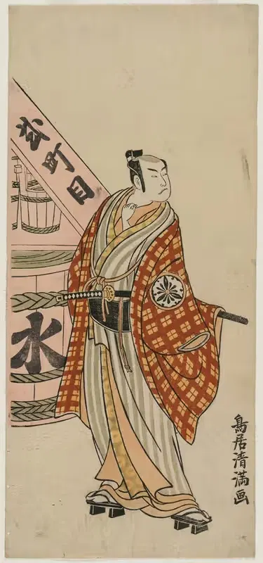 Matsumoto Koshiro IV as a Townsman Standing Beside a Water Barrel by Torii Kiyomitsu, c. 1770 — digital art print download