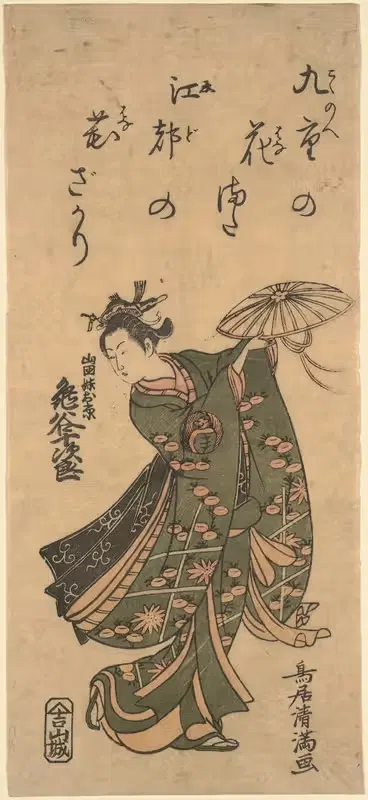 The Actor Kameya Jujiro Playing 'Okio,' Dancing by Torii Kiyomitsu — digital art print download