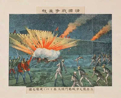 Combat Engineer Troops Destroying the South Gate of Tianjin Fortress with a Gunpowder Fuse by Kasai Torajirō, 1900-1901 —…