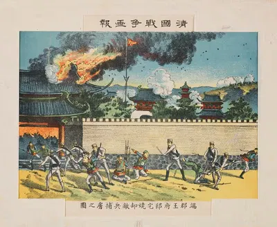 Enemy Prisoners-of-War at the Burning of the Mansion at the Residence of Prince Duan of the Second Rank by Kasai Torajirō,…