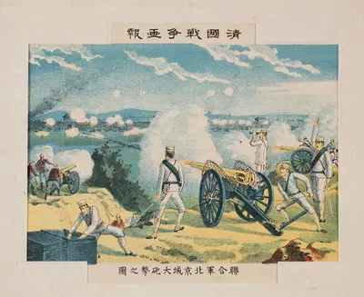 Great Bombardment of Beijing Fortress by the Allied Forces by Kasai Torajirō, 1900-1901 — digital art print download