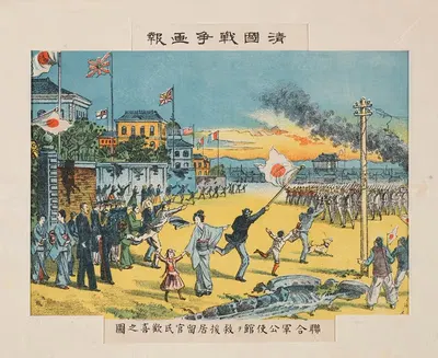 Officers and Residents of the Foreign Concessions Rejoicing at the Liberation of the Legations by Allied Forces by Kasai…