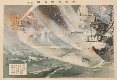 Pictures of the Russo-Japanese Conflict; Number Five; The Second Attack in the Harbor of Port Arthur by Ôkura Kôtô, 1904 —…