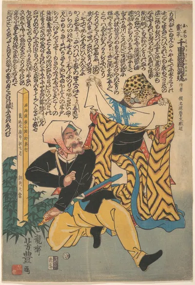 Иностранец и леопард, замаскированный под женщину by Итирюсай Ёситойо, 1860 — digital art print download