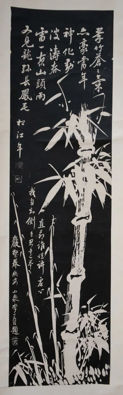 Bamboo by Kuang Xü, 1922 — digital art print download