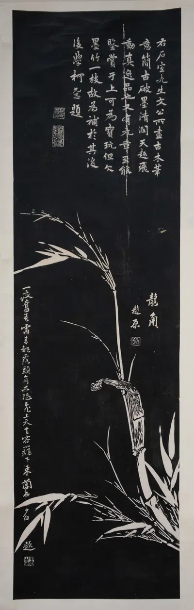 Bamboo by Kuang Xü, 1922 — digital art print download