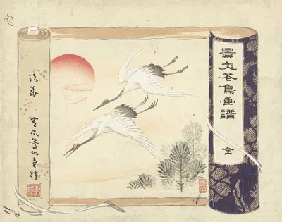 Keibun Kachō Gafu – Title 2 by Matsumura Keibun, 1892 — digital art print download
