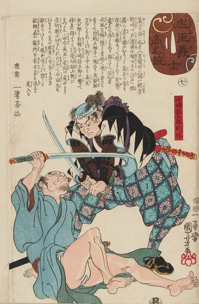 Сэйтю гиси ден Пл.33 by Утагава Куниёси, 1847-1848 — digital art print download