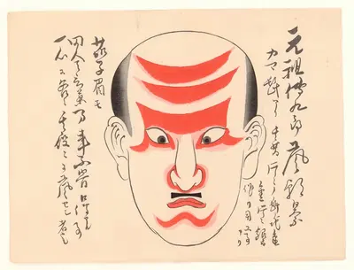 Kumadori sanjūnana zu Pl.08 by Ichikawa, 1886 — digital art print download