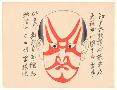 Kumadori sanjūnana zu Pl.15 by Ichikawa, 1886 — digital art print download