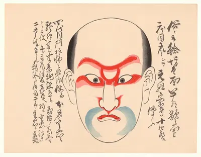 Kumadori sanjūnana zu Pl.17 by Ichikawa, 1886 — digital art print download