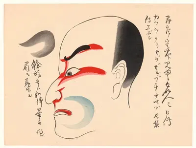 Kumadori sanjūnana zu Pl.18 by Ichikawa, 1886 — digital art print download