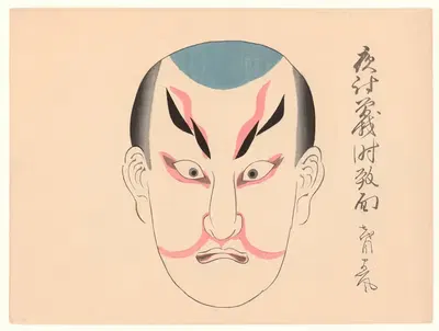 Kumadori sanjūnana zu Pl.19 by Ichikawa, 1886 — digital art print download