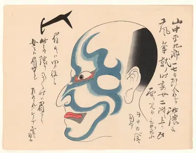 Kumadori sanjūnana zu Pl.32 by Ichikawa, 1886 — digital art print download