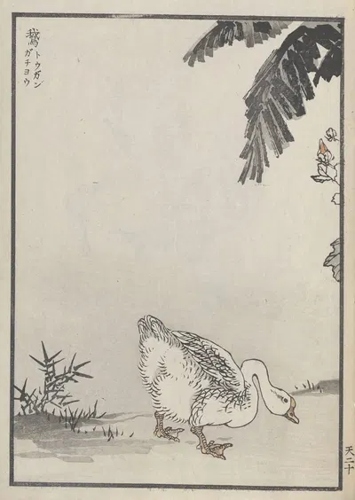 Bairei hyakuchō gafu. Ten Pl.39 by Коно Байрей, 1881 — digital art print download