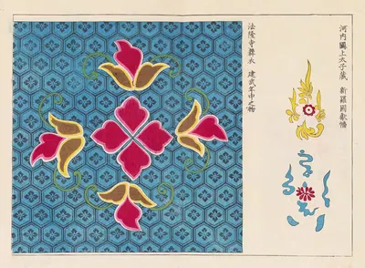 Кюко дзуфу, пл. 02 by Такасиме Тихару, 1868-1912 — digital art print download