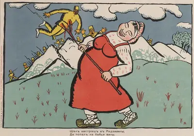 An Austrian Went To Radziwill And Came Right On To A Peasant Woman's Pitchfork by Kazimir Malevich, 1914-1915 — digital art…