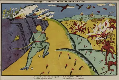 On The Outskirts Of Paris My Army Is Being Beaten Up. I'm Just Running Around And Can't Do A Thing by Kazimir Malevich,…