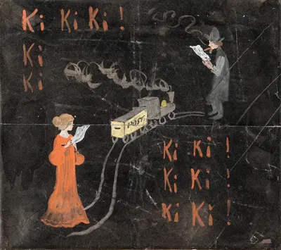 Ки Ки Ки! by Ивар Аросениус — digital art print download