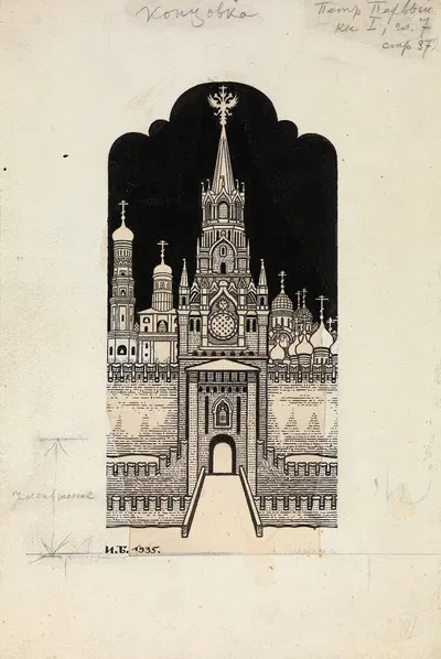 Иллюстрация к 'Петру I' Алексея Толстого by Иван Билибин, 1935 — digital art print download