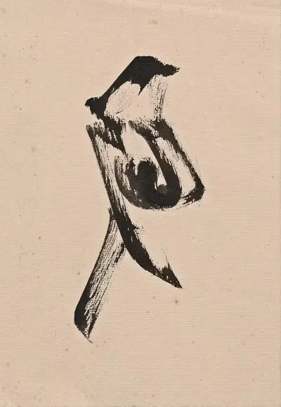 Abstract composition (Bird) by Willem Hussem — digital art print download