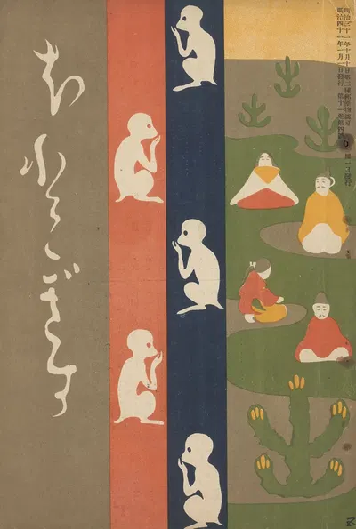 Маленький кукушка by Хасигути Гоё, 1908 - 1909 — digital art print download