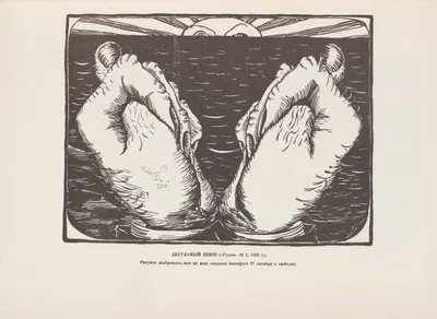 Двуглавый шиш by Сергей Мицкевич, 1926 — digital art print download