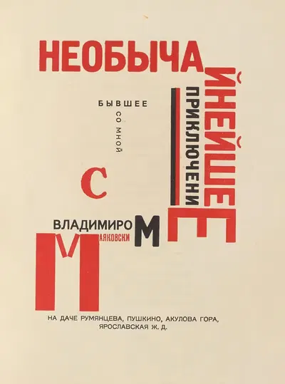 Dli︠a︡ golosa Pl.25 by El Lissitzky, 1923 — digital art print download