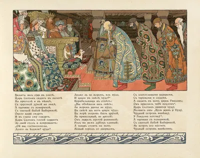 Skazka o t︠s︡ari︡e︡ Saltani︠e︡ Pl.09 by Ivan Bilibin, 1905 — digital art print download