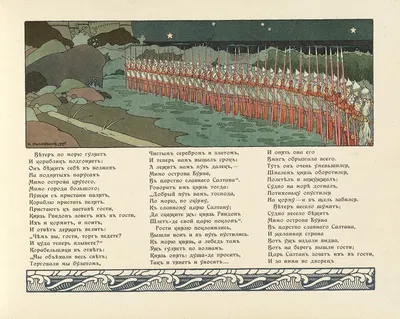 Сказка о царе Салтане Пл. 11 by Иван Билибин, 1905 — digital art print download
