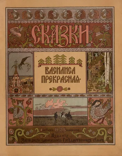Василиса Прекрасная Pl.01 by Иван Билибин, 1902 — digital art print download